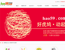 Tablet Screenshot of hao59.com